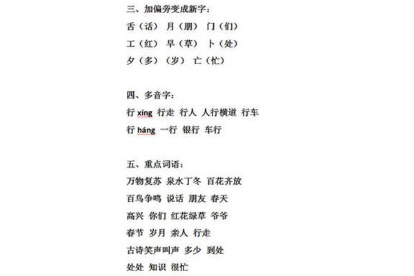 舌加偏旁组词