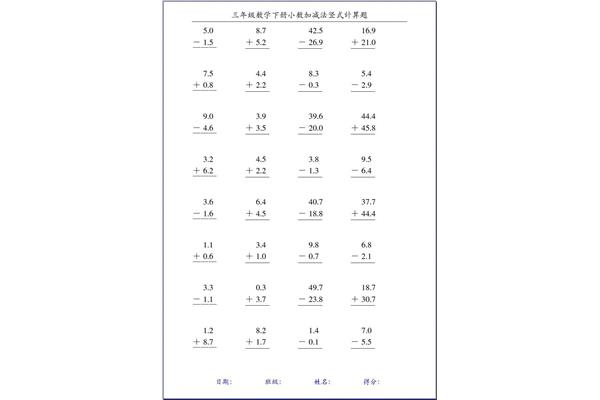 三年级竖式计算