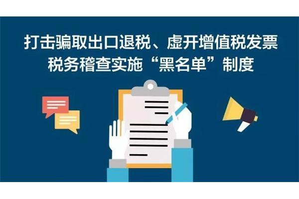 增值税出口退税