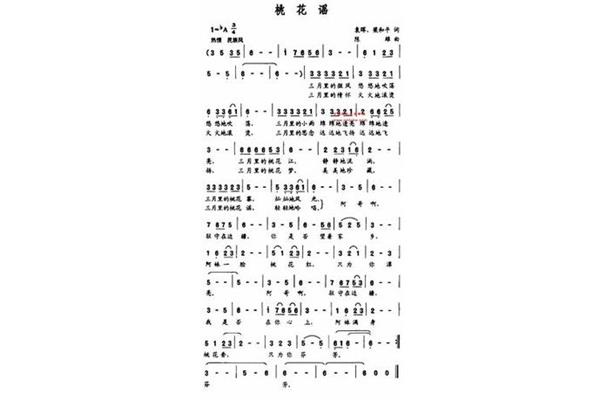 歌曲桃花谣