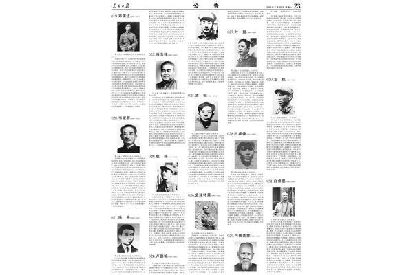 中国十大杰出人物