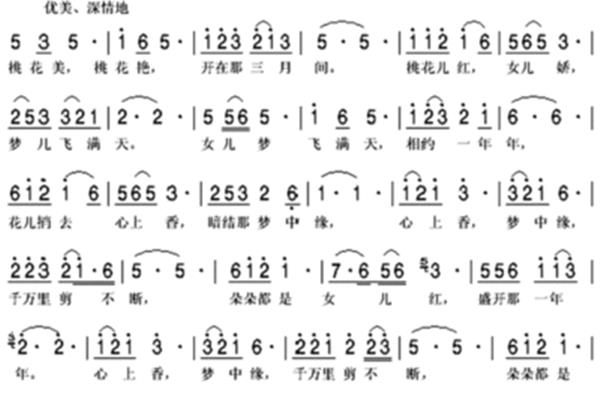 歌曲桃花谣