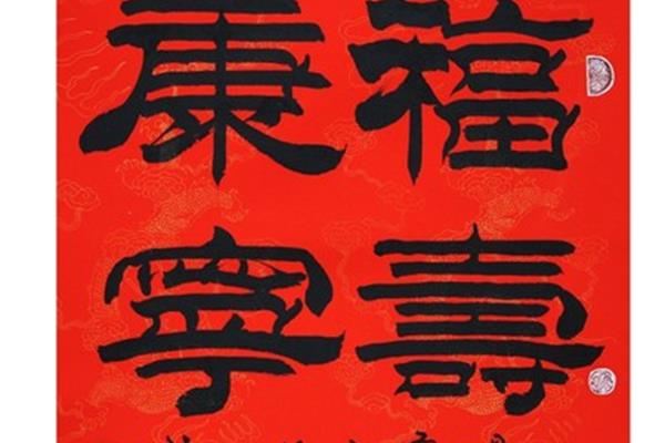 福乐安康什么意思