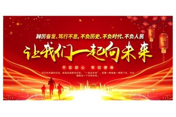 我们的未来