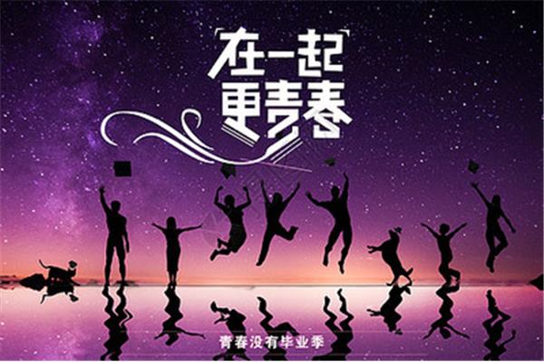 有关青春的素材