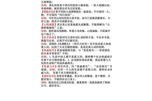 相互帮助的成语