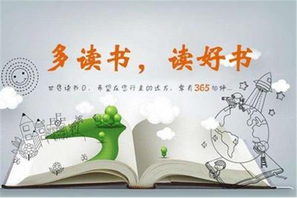 与书有关的诗句