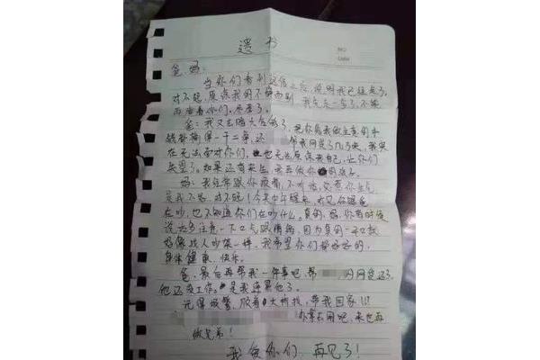身体健康怎么写