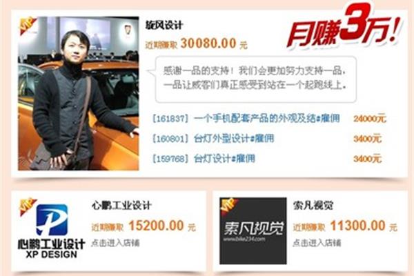 速配网会员登录
