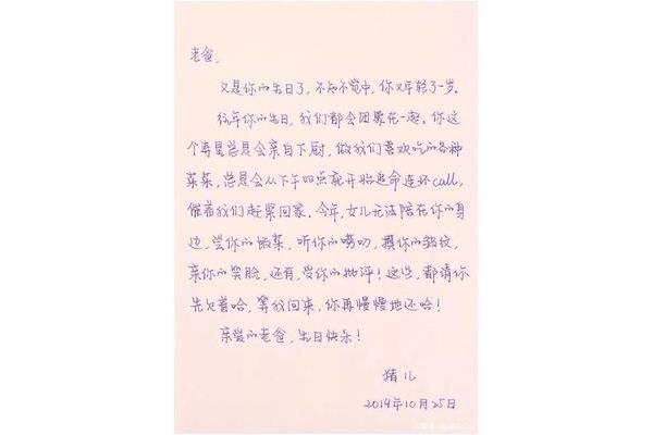 写给父亲的一封信