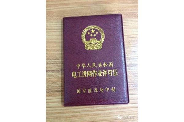 电工证怎么考
