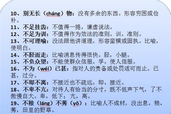 形容成绩好的成语