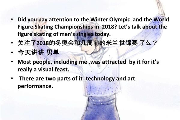 滑冰用英语怎么写