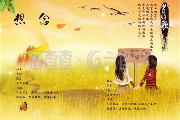 成长的记忆