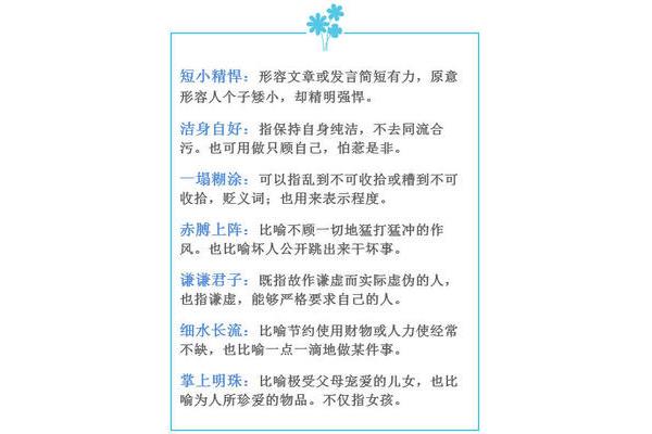 形容成绩好的成语