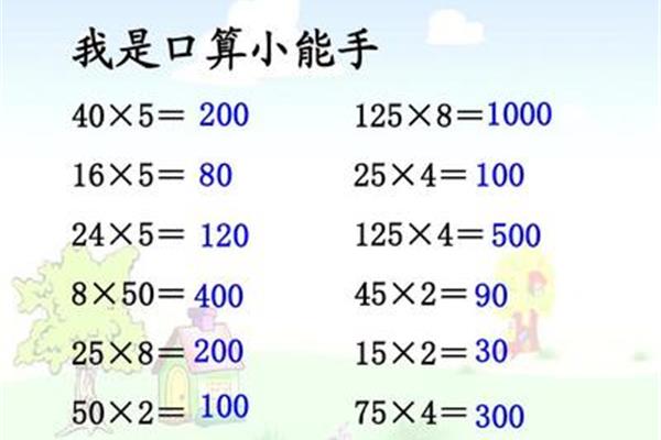乘法的结合律