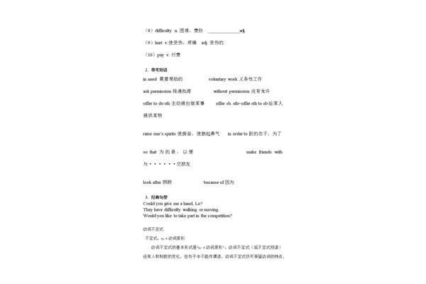 初二英语语法