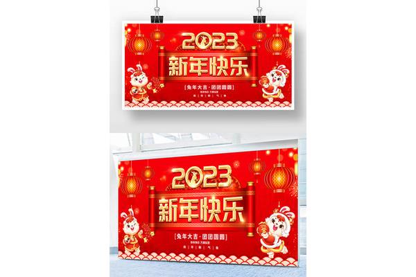 新年快乐的贺卡
