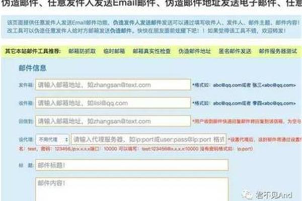 什么是邮件地址