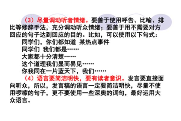 呼告的修辞手法