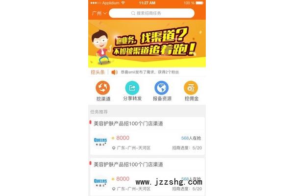速配网会员登录