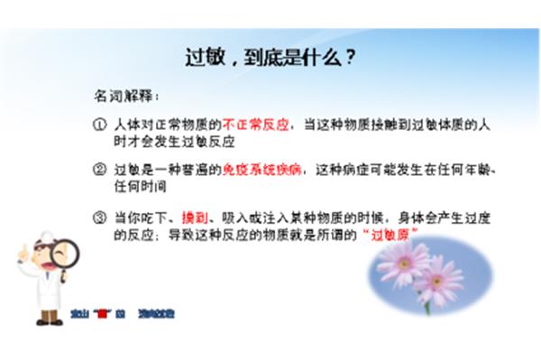 健康名词解释