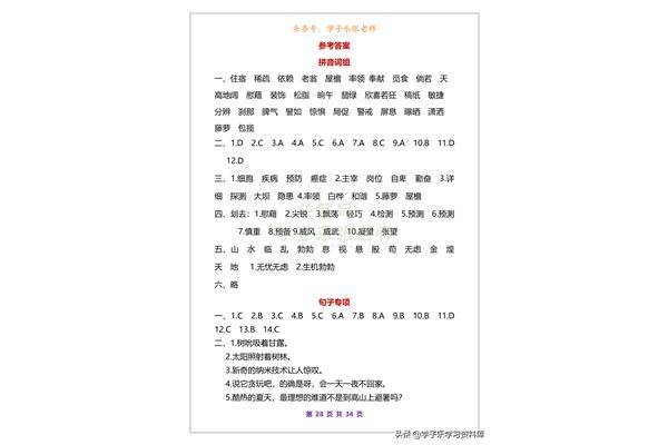 依赖的拼音