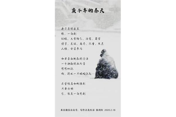 春天的小诗