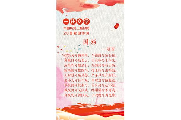 有哪些爱国诗句