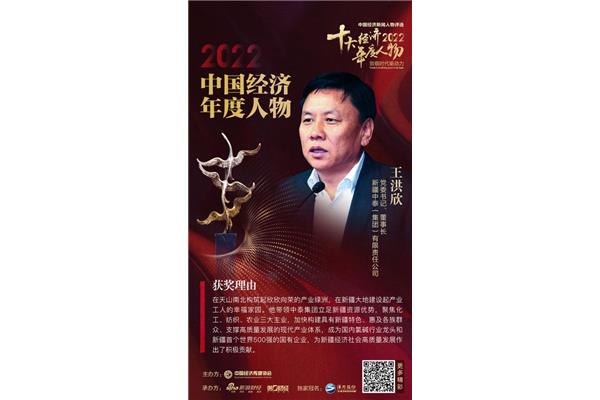 中国十大杰出人物