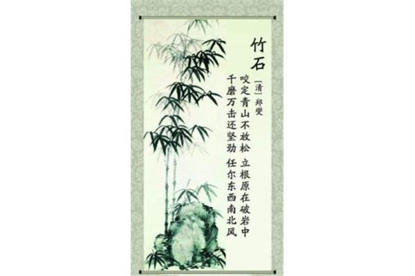 写竹子的诗句