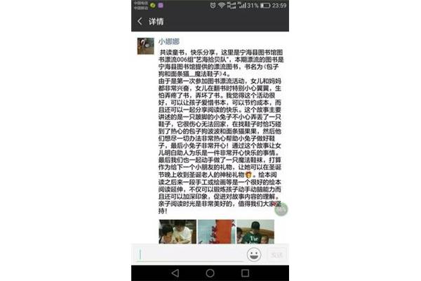 家庭阅读感言