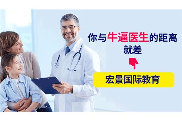 执业医师报考