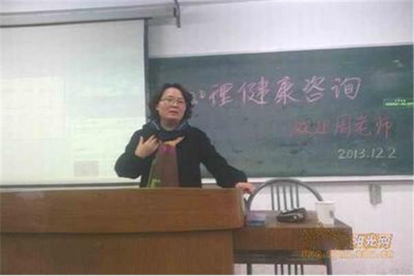 周老师演讲
