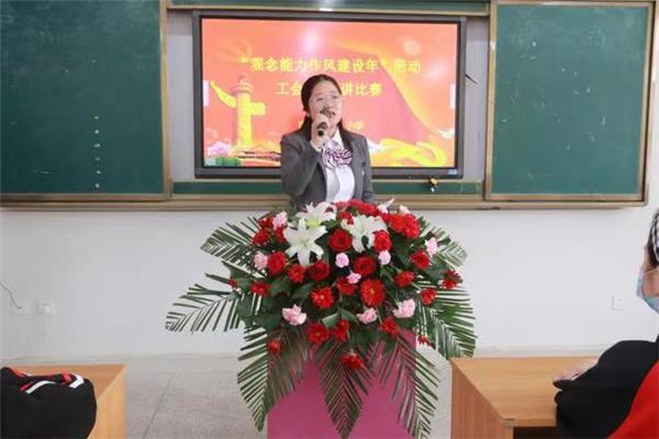 周老师演讲