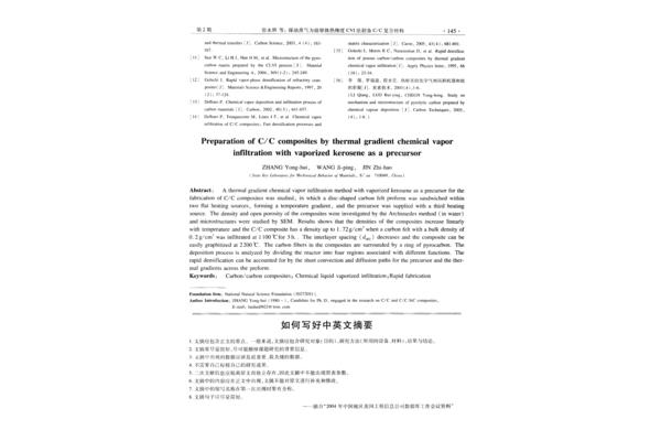 英文摘要怎么写