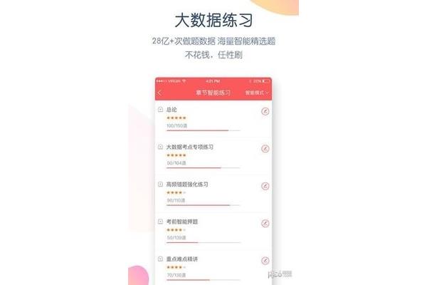 社工题库免费