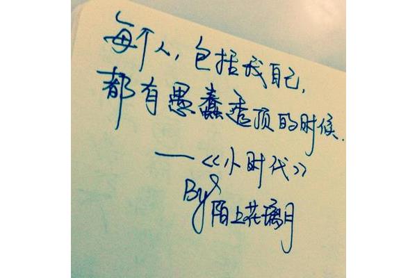 感谢自己的句子