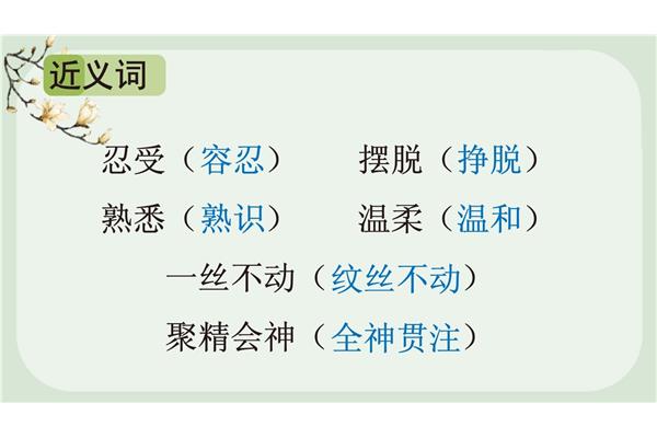 摆脱的近义词