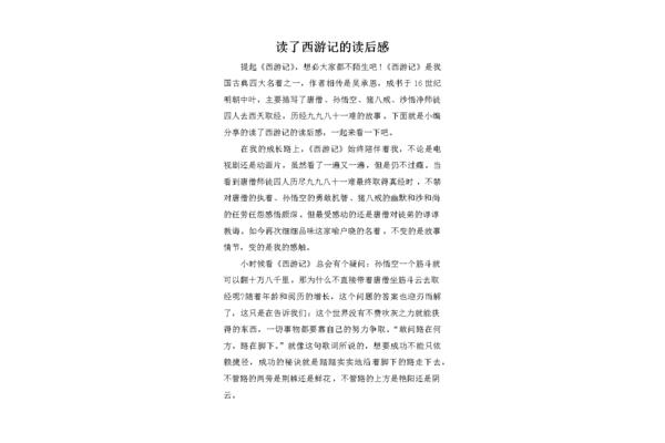 50字读后感
