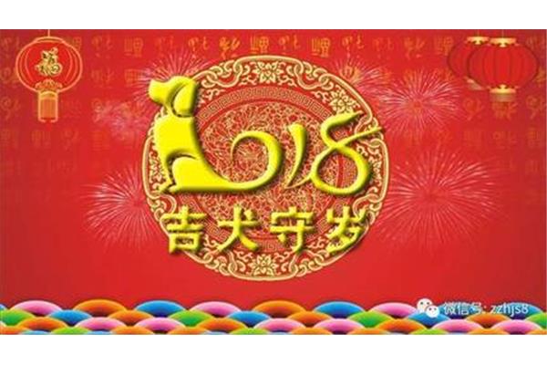 吉祥话祝福语