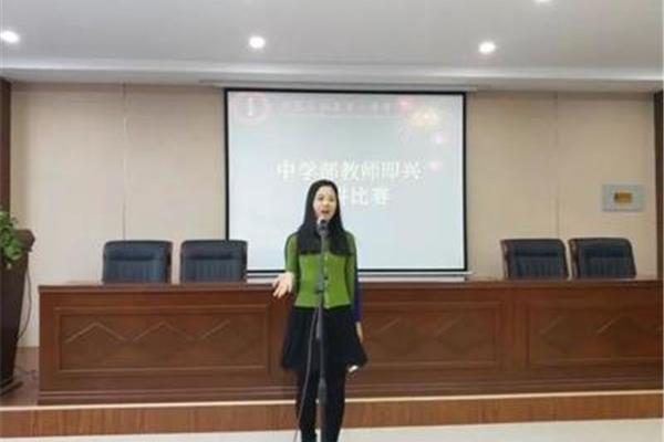 周老师演讲