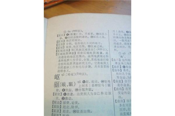 曲有几个读音