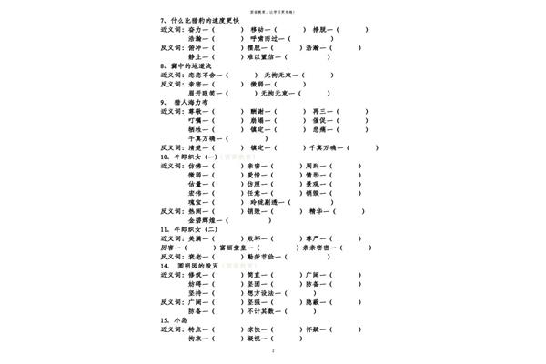 摆脱的近义词
