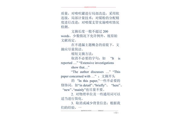 英文摘要怎么写