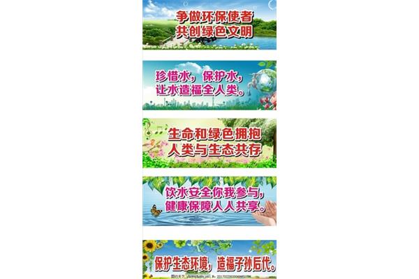 保护树木的宣传语