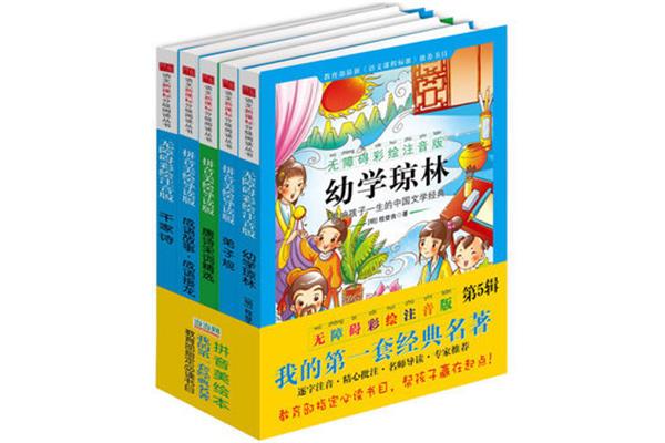 我的名著阅读故事