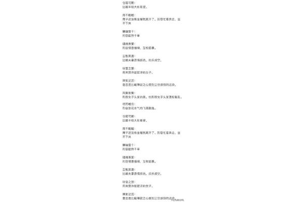 形容丰收的成语
