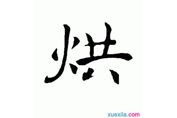 什么所组词