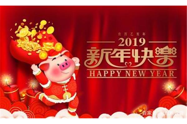 新年拜年祝福语